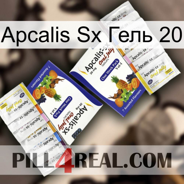 Apcalis Sx Гель 20 12.jpg